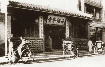 集百草济苍生 细数老北京最火七家中药店