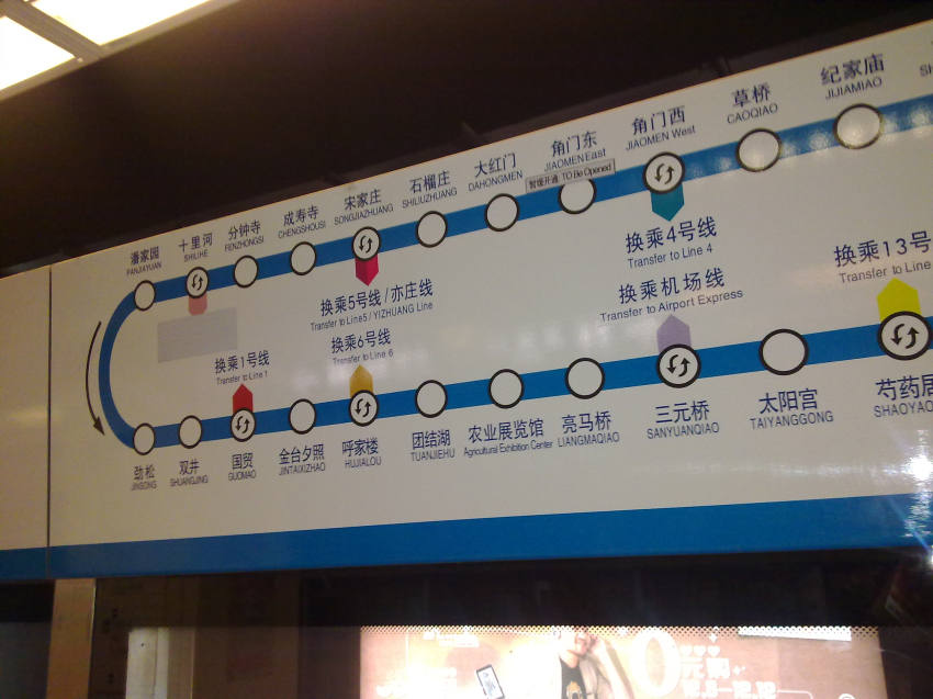 地铁十号线的一部分运行图,许多站点为地铁换乘枢纽站.