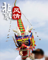 讓風箏飛：北京春天最該做的事