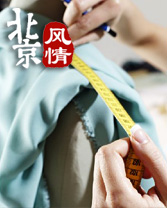 中國式貴氣：揭與名人關系密切的北京服飾老字號
