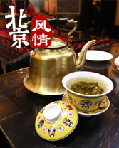 圍觀老北京：大碗茶和二鍋頭裡喝出的悠哉生活
