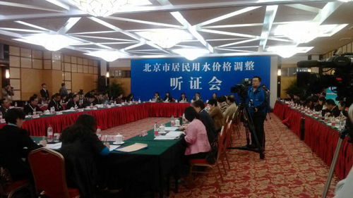 北京举行居民阶梯水价听证会 24名听证代表参