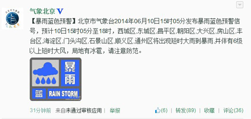 广州市气象局_北京市气象局收入(2)