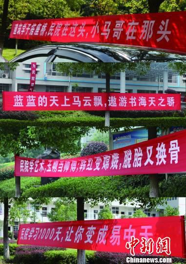 湖南学校迎新标语:人生目标不明 结局堪比房祖名