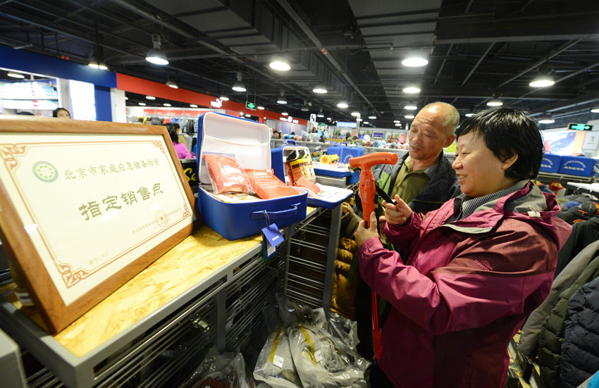 北京公布家庭救灾应急包34个销售网点 价格最