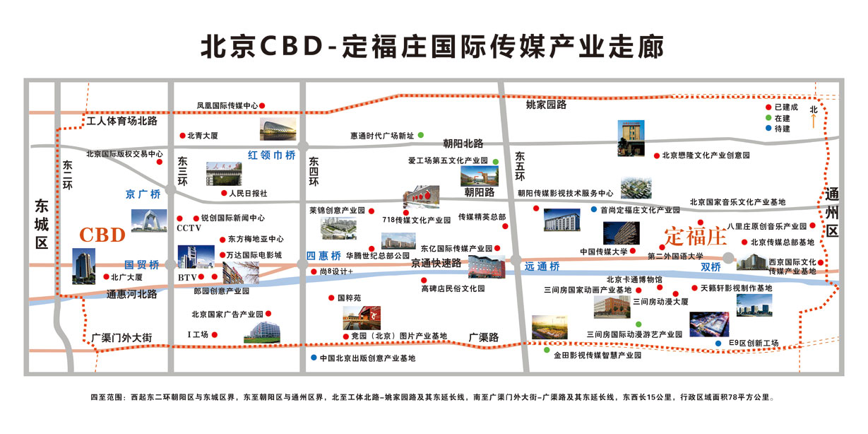 传媒走廊引领北京文化创意产业集群发展