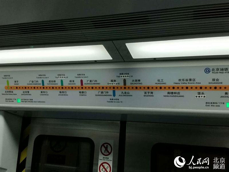 组图:记者体验地铁7号线 贯穿北京东西便捷南