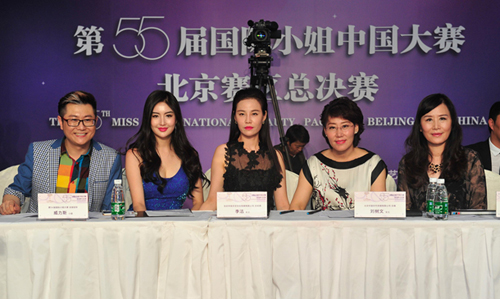 第55届国际小姐中国大赛北京赛区总决赛落幕