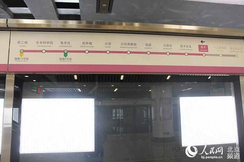 北京昌平线二期年底开通 西二旗站或将上演最"壮观"早