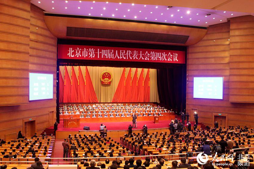 组图:北京市第十四届人大第四次会议闭幕 代表共提议案160件
