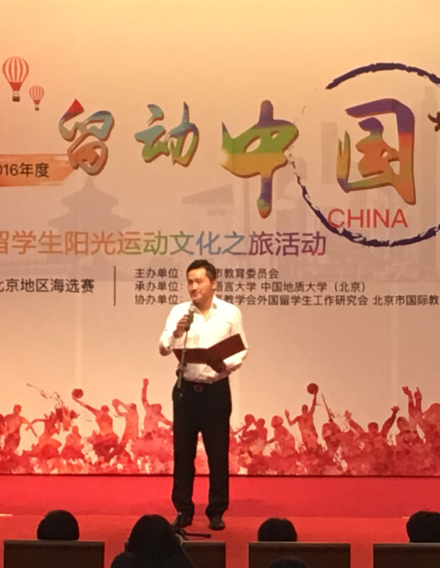留动中国北京赛在北语启动 在华留学生拼体育