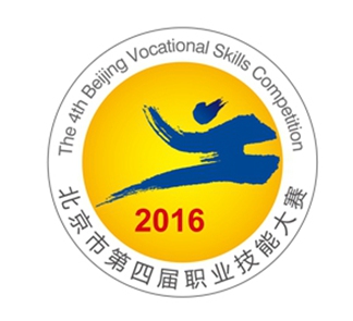 北京市第四届职业技能大赛-保健按摩师大赛