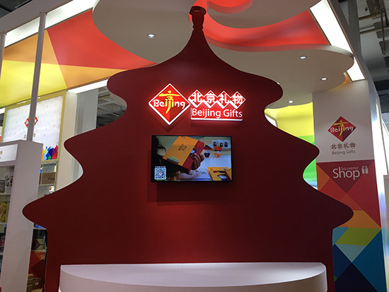 北京国际旅游商品博览会开幕 60余国参展商展