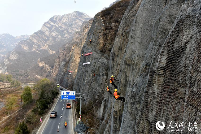 【组图】北京大山里的蜘蛛人 网住悬崖保国道行车安全