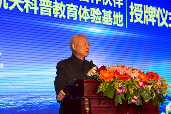 中国航天科普教训体验基地落户海南文昌