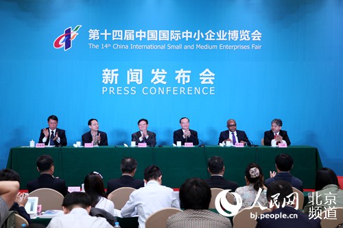 第十四届中国国际中小企业博览会10月举行 助