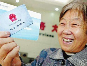 北京五年民生事業成就一覽：養老保險將提高
