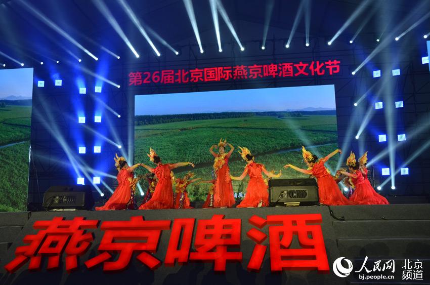 第26届北京国际燕京啤酒文化节盛大开幕