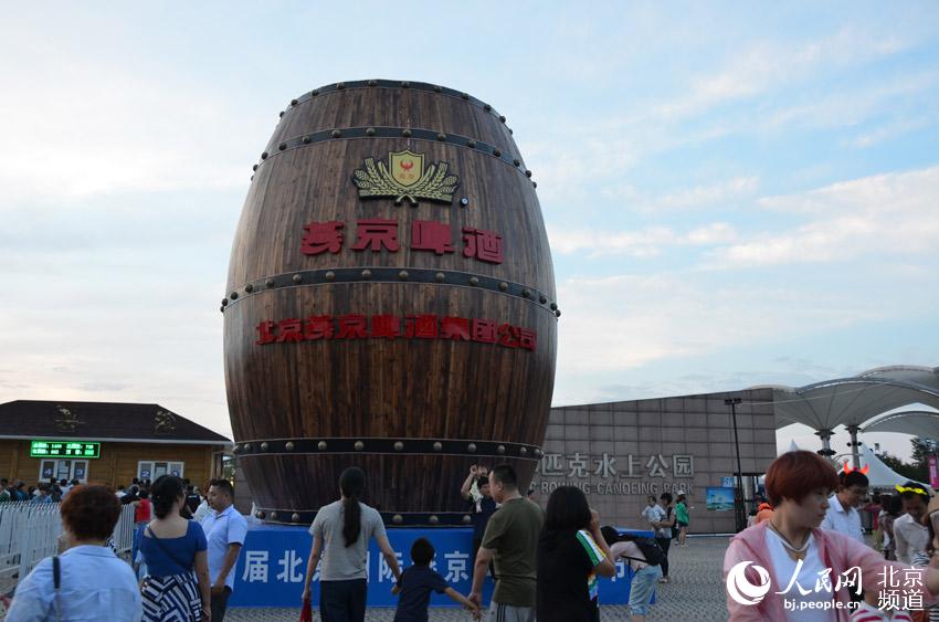 第26届北京国际燕京啤酒文化节盛大开幕
