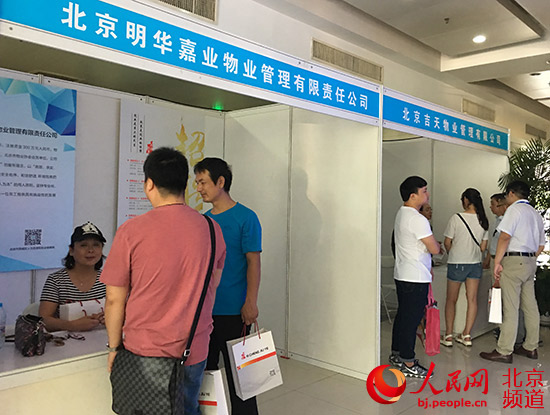 北京西城发布新一轮就业政策 补贴“双向、可叠加”