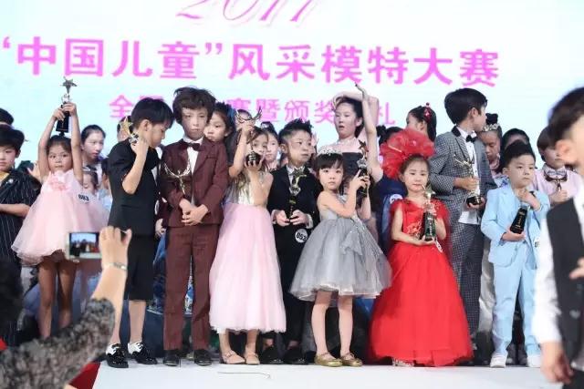 2017中国儿童风采模特大赛总决赛:2017北京