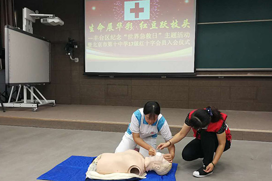 北京市第十中学红十字会迎新 500名新生变身