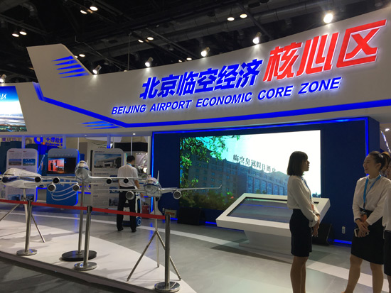 北京临空经济核心区亮相第十七届北京国际航空展