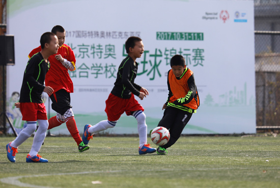 国际特殊奥林匹克东亚区北京特奥融合学校足球