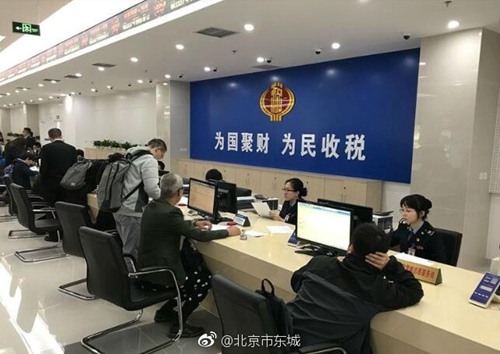 北京最大的联合办税服务厅启用 受理11大类58