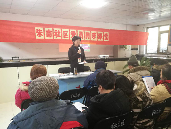 丰台长辛店街道：朱南社区周末课堂开讲为党员“加油充电”