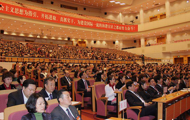 北京市十五屆人大一次會議舉行第二次全體會議
