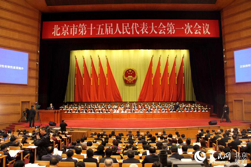 北京市十五屆人大一次會議第三次全體會 李偉作人大工作報告
