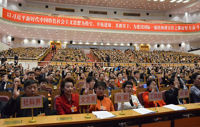 北京市政協十三屆一次會議閉幕 共收到提案1032件