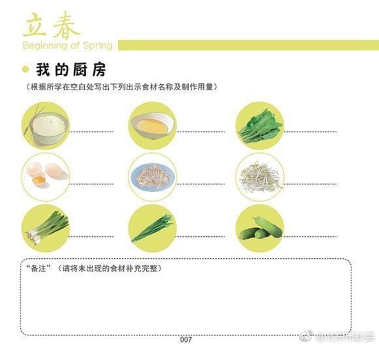 北京市首部中华传统食俗记忆教材出版