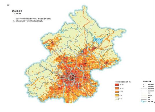 北京市第一次地理国情普查公报发布首亮地理“家底”