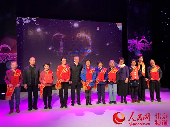 东城区妇联纪念“三八”节暨家庭先进典型表彰大会召开