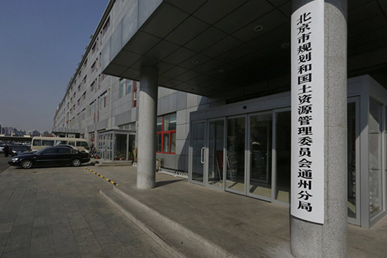 北京首个区级规划国土管理部门挂牌成立