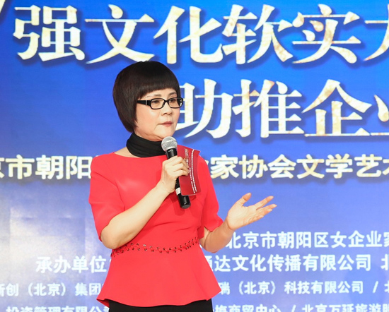 朝阳区女企业家协会文联揭牌蔡国庆担任首届文联主席