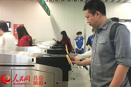 北京地铁今起全网可刷二维码乘车用易通行App“秒进站”