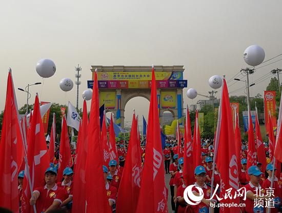 2018春季北京国际长走大会在房山开走