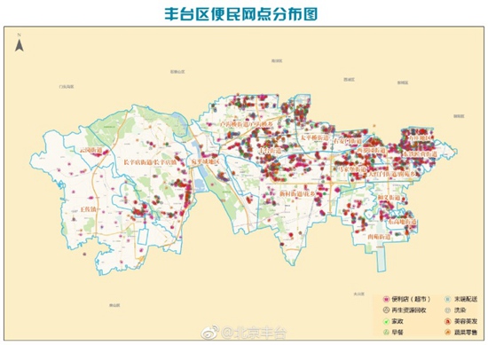 北京丰台发布便民商业服务网点导引图涵盖4300余个网点