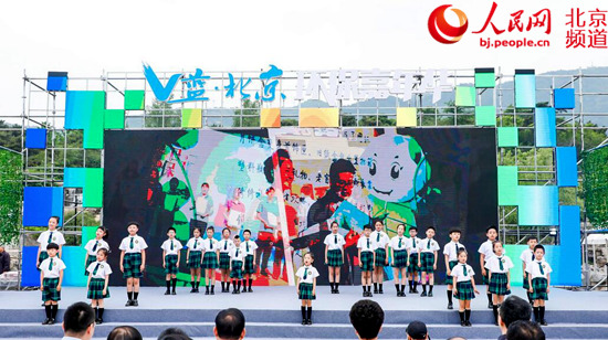 “V蓝·北京”2018互动传播公益活动全面启动