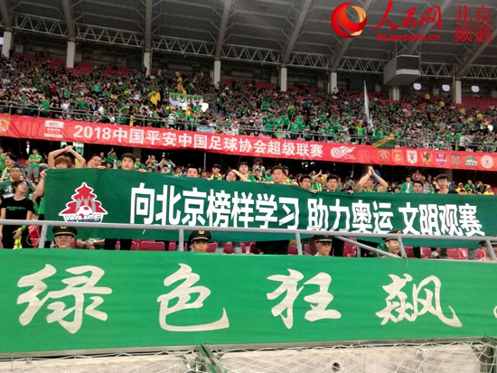 “北京榜样”代表走进工体公益看台助力文明观赛