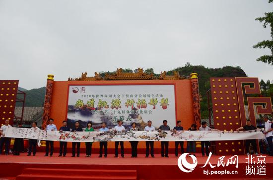 北京平谷丫髻山传统文化庙会开幕展现传统文化魅力