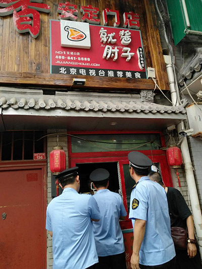 北京食药监局实地突击检查线下店铺严格规范网络订餐