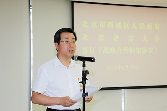 北京西城携手北语优化国际语言环境 助力金融