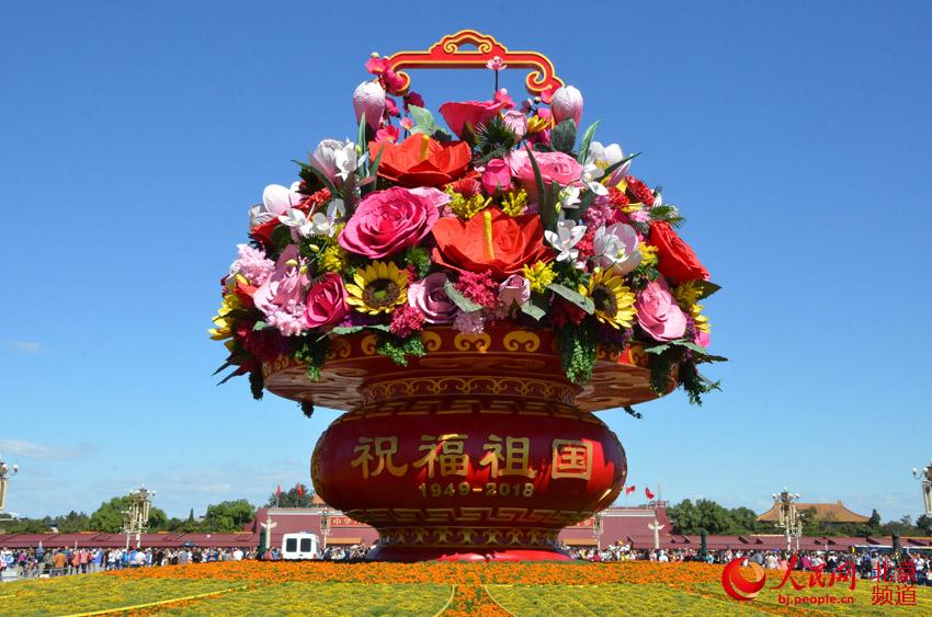 今天上午，天安门广场中心布置的“祝福祖国”巨型花篮组装完成，展现在游客面前。人民网尹星云 摄