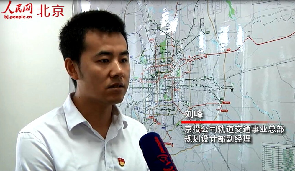 北京軌道交通建設規劃助力非首都功能疏解