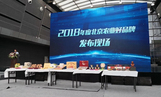第十六届中国国际农产品交易会隆重开幕 北京