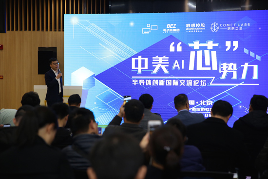 电子城携手联想营造国际交流环境 释放ai 芯 势力
